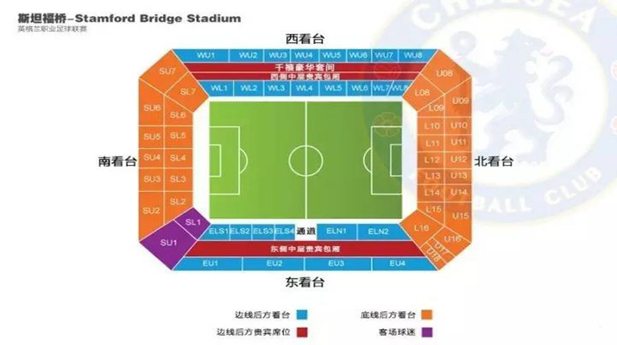 体育赛事·2017-2018英超足球联赛切尔西主场