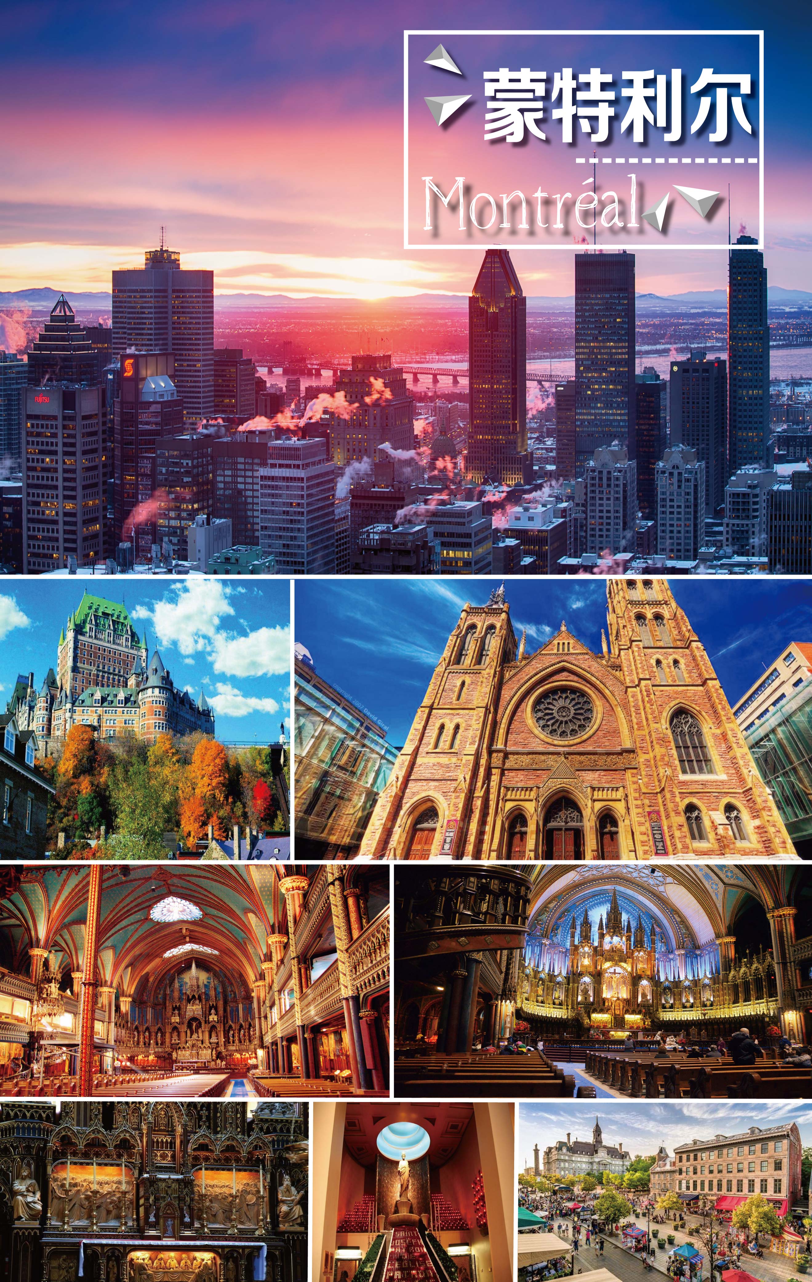 美国东西海岸+加拿大东海岸16日跟团游·【美