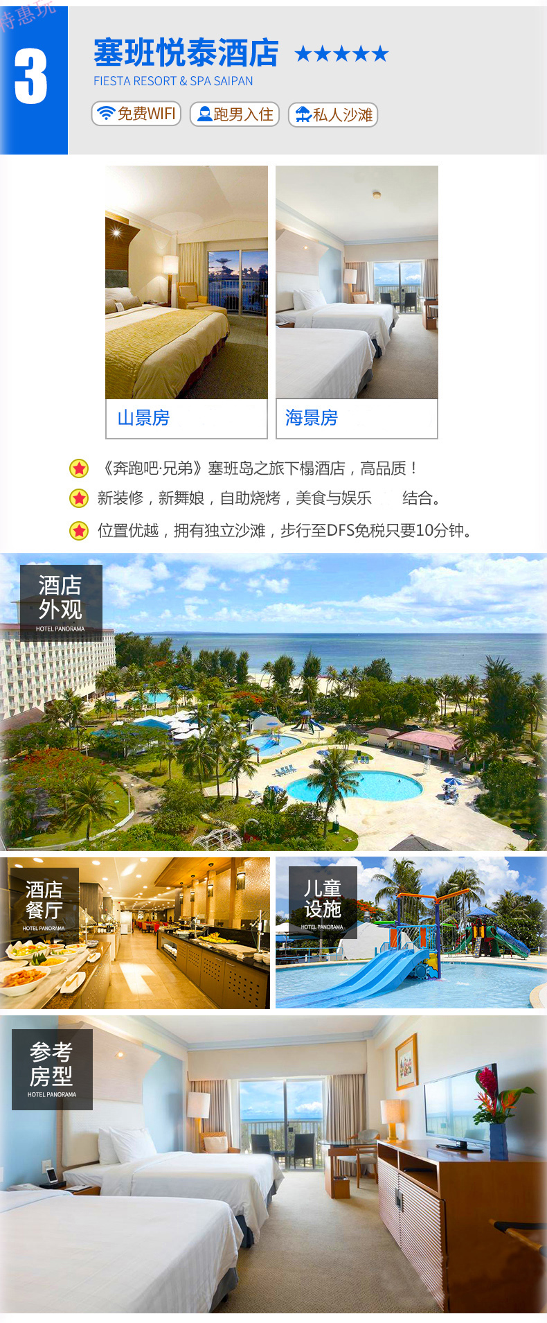 美国塞班岛6日5晚半自助游·下单立减1000元