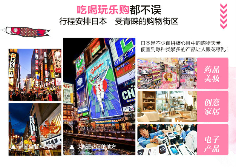 日本东京+大阪7日6晚跟团游·恋恋樱花季【宁