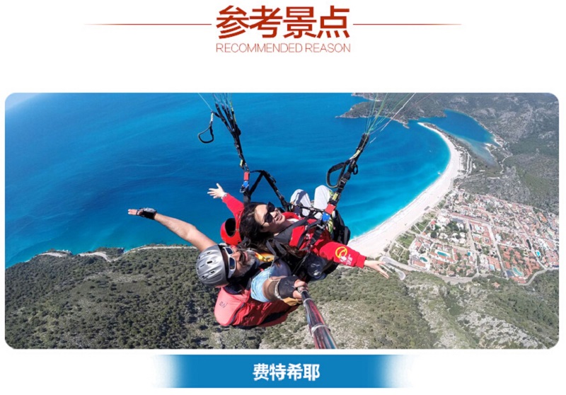 土耳其8日6晚半自助游·土耳其跟团游8日1人