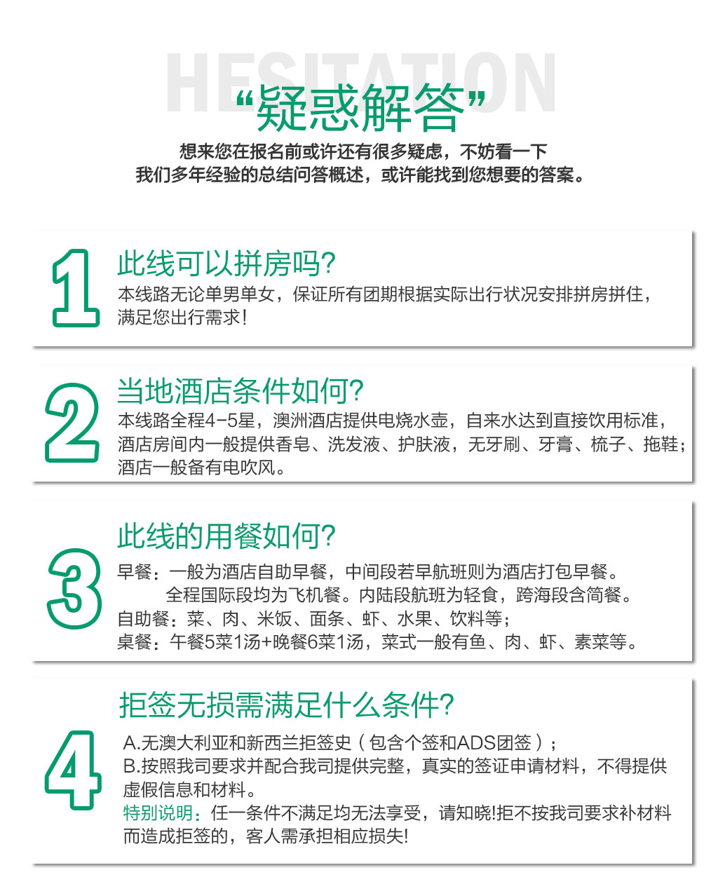 澳大利亚墨尔本+新西兰奥克兰11日8晚跟团游