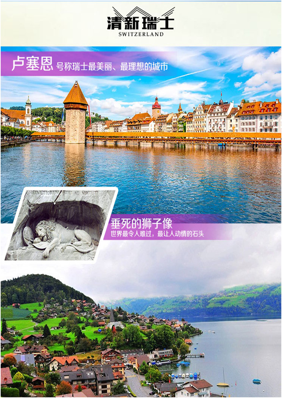 德国+法国+瑞士+意大利10日7晚跟团游·【双