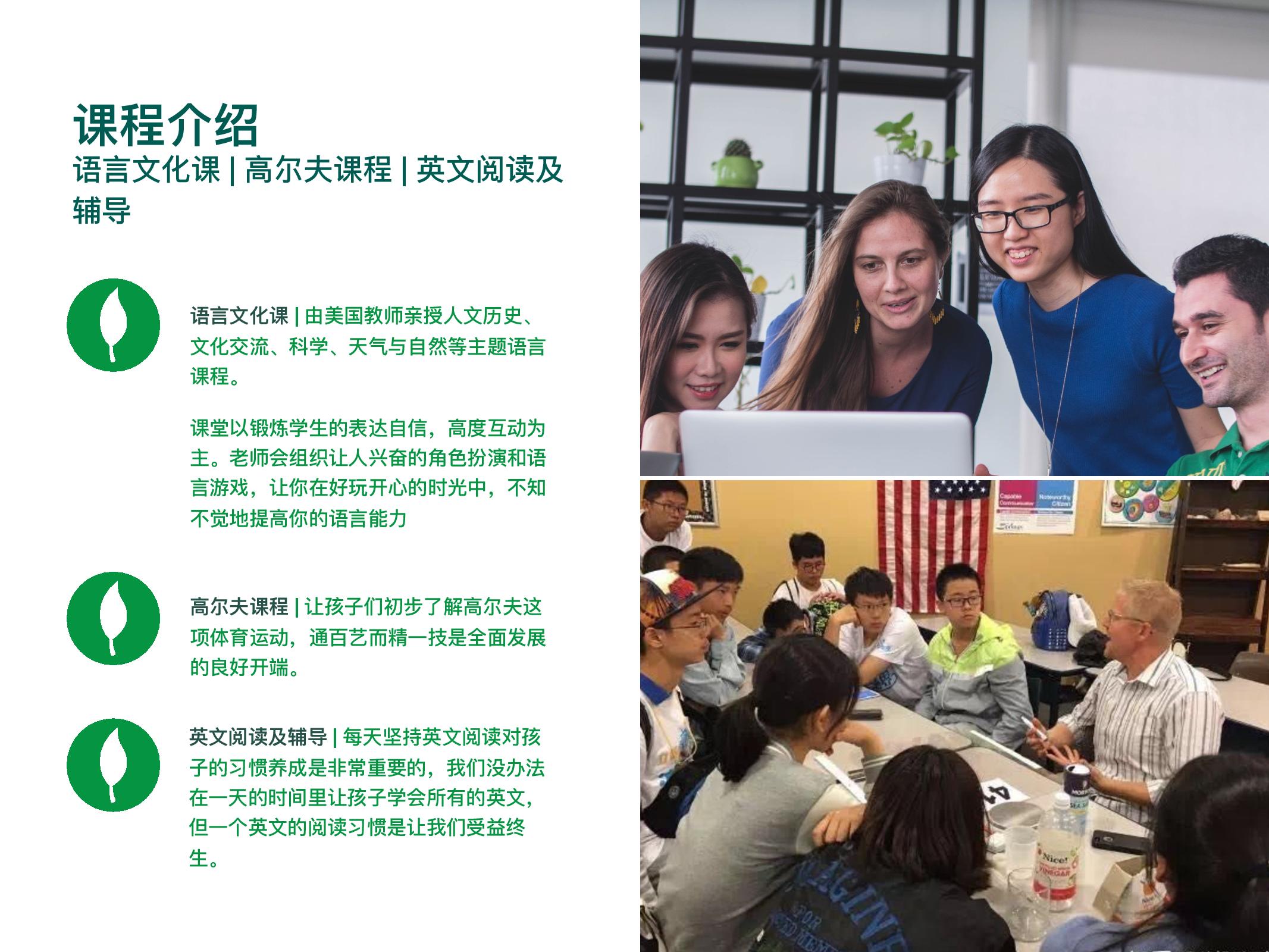 美国洛杉矶12天英文营 英文提升 人文沉浸 高尔夫游玩教学双体验 美国洛杉矶12天英文营 英文提升 人文沉浸 高尔夫游玩教学双体验