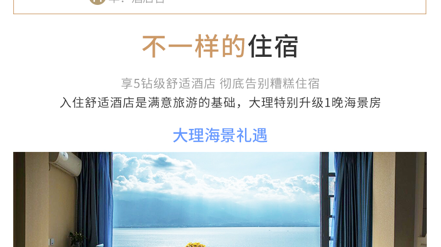 丽江+大理5日4晚跟团游(5钻)·『优选8人小团