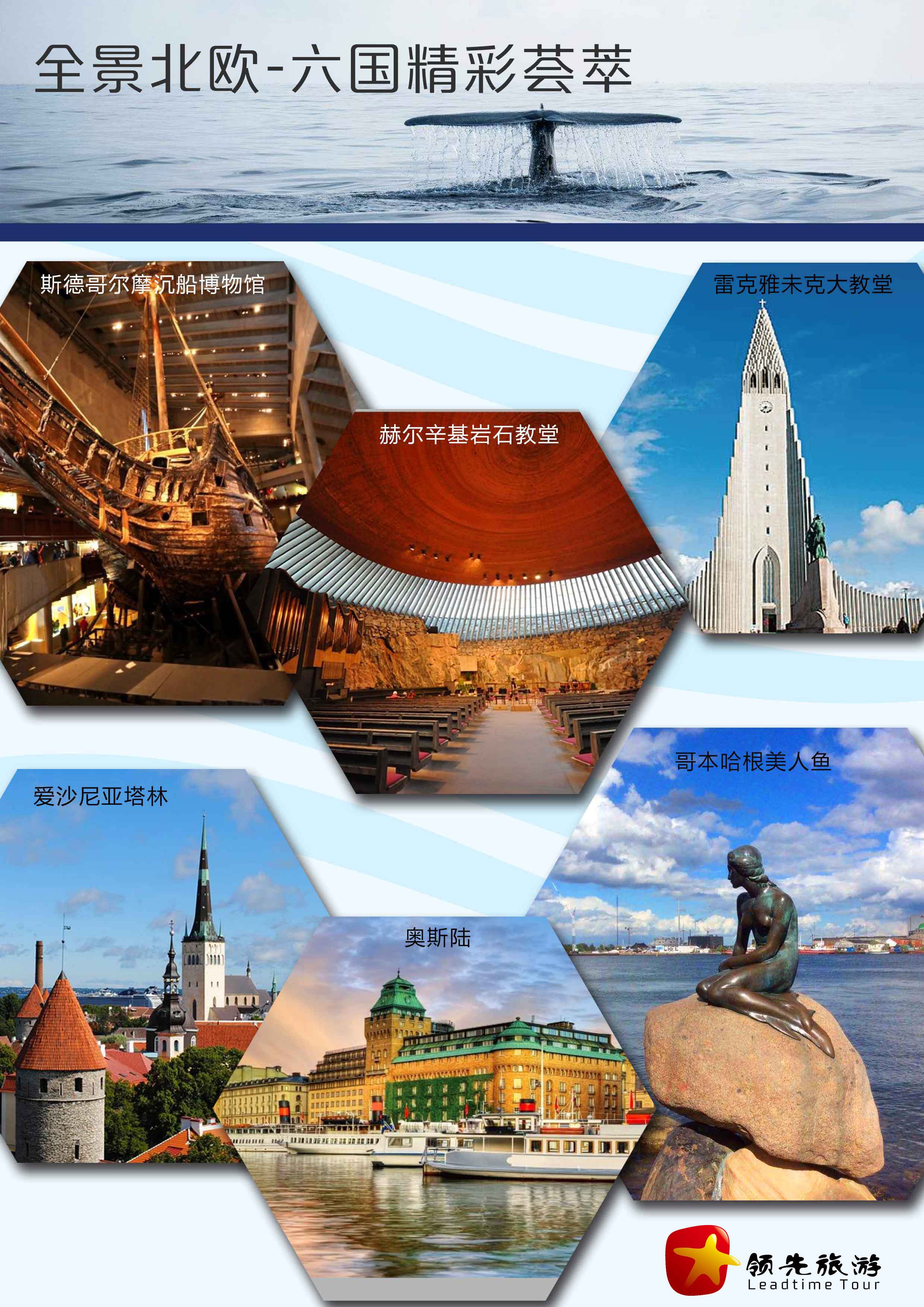 挪威人口特点_挪威建筑特点(3)