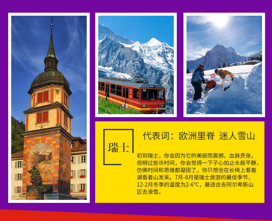 英国伦敦+法国巴黎+意大利罗马+瑞士琉森12日