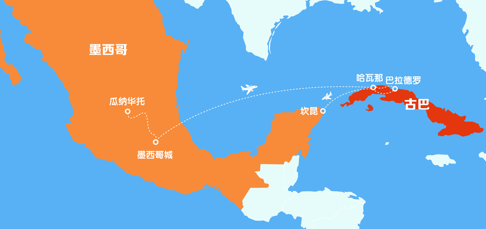 墨西哥墨西哥城+特奥蒂瓦坎+瓜纳华托+坎昆+