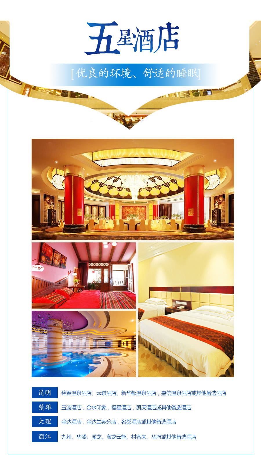 云南昆明+大理+洱海+丽江+玉龙雪山+石林6日