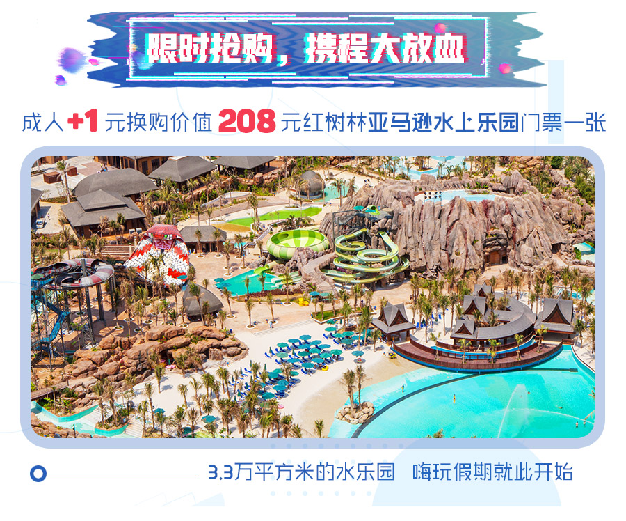 海南三亚5日4晚半自助游(5钻)·【沁凉一夏 酒