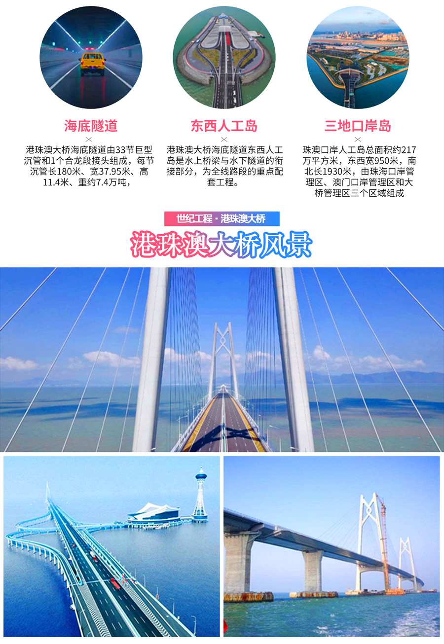 日1晚跟团游(4钻)·【新线推荐】体验港珠澳大