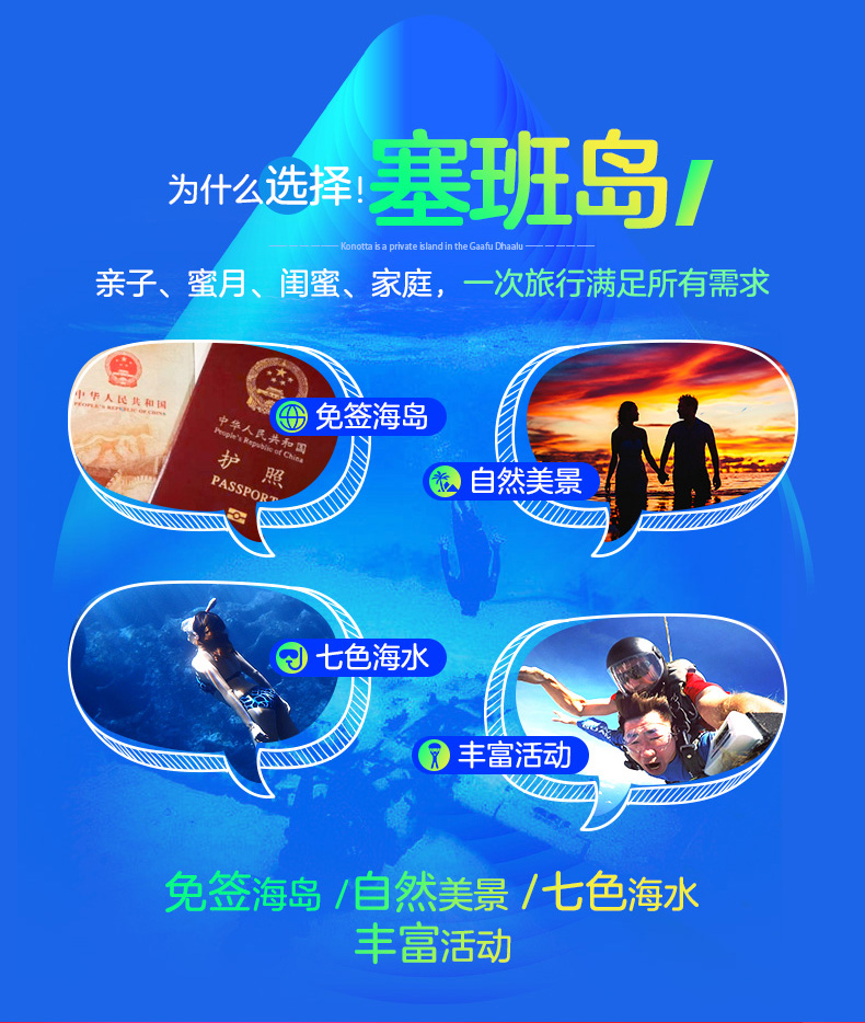 美国塞班岛7日5晚半自助游·北京直飞·下单