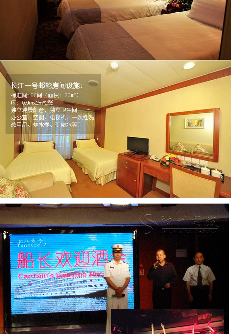 长江三峡+三峡大坝旅游区5日4晚跟团游(5钻)·