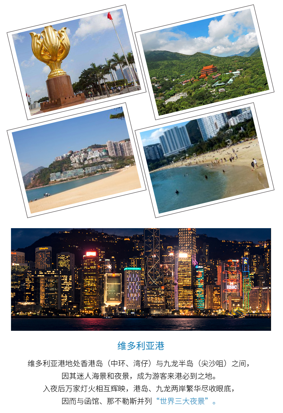 广东深圳+珠海+香港+澳门6日5晚跟团游·天天