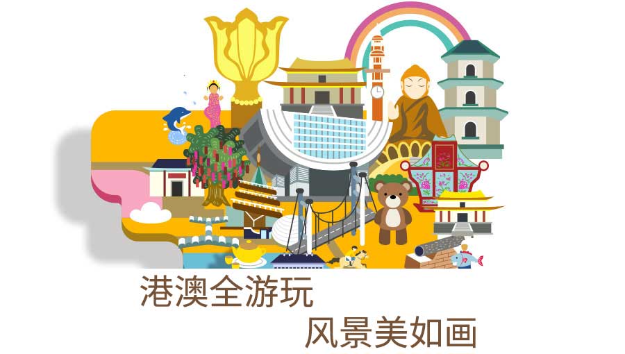 香港+澳门4日3晚跟团游·【优质特惠推荐】体