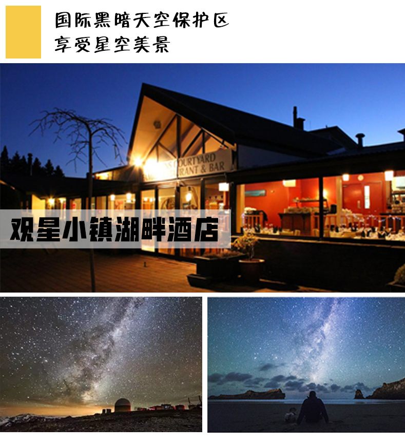 新西兰南岛8日跟团游·春节早鸟|E线8人小团+