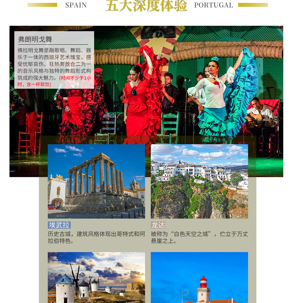 西班牙+葡萄牙13日跟团游·【会员日立享优惠
