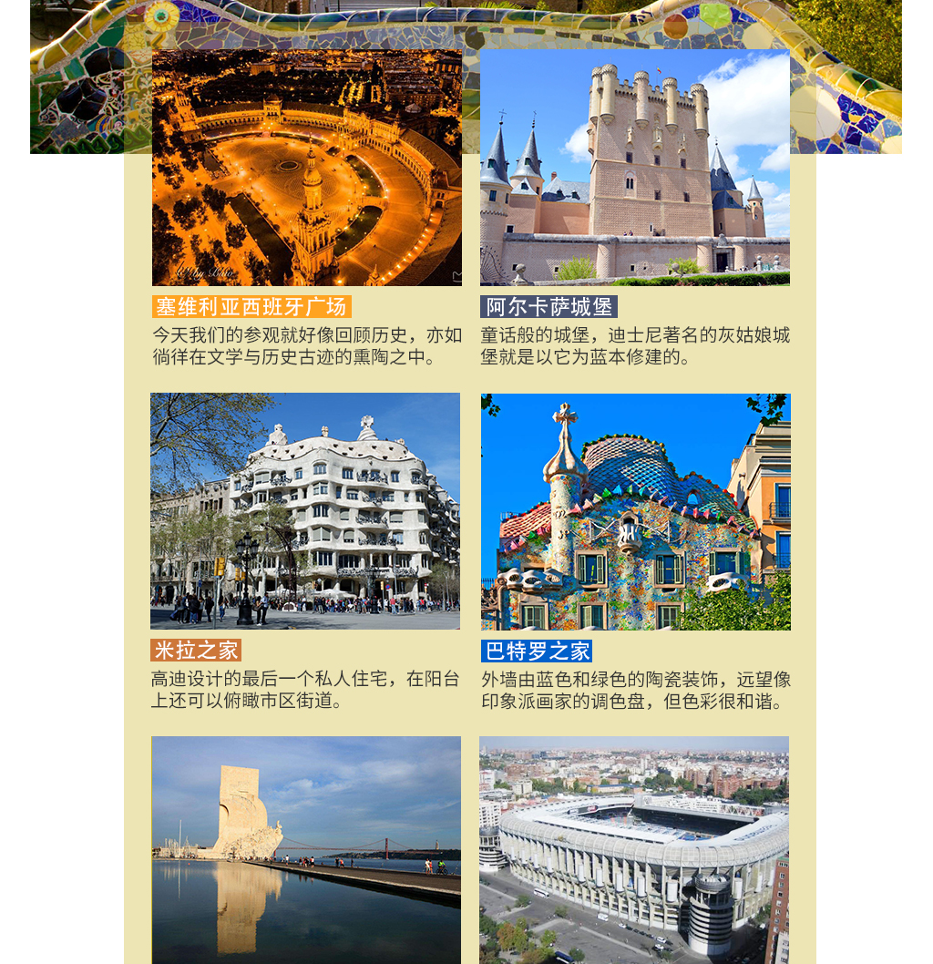 西班牙+葡萄牙13日跟团游·【会员日立享优惠