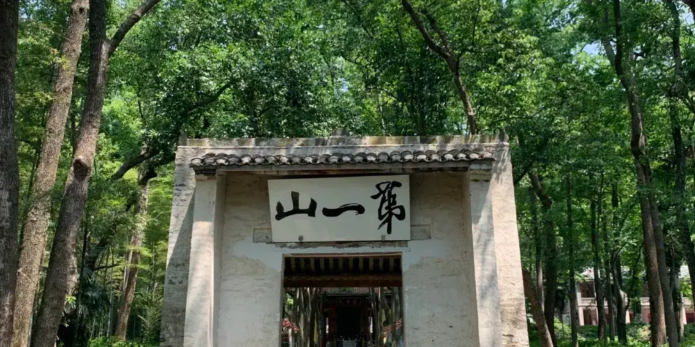 永安旅遊