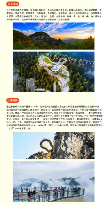 人文探秘·【赠送刨猪汤】云阳龙缸 廊桥 双井寨 三峡梯城2日游·纯玩