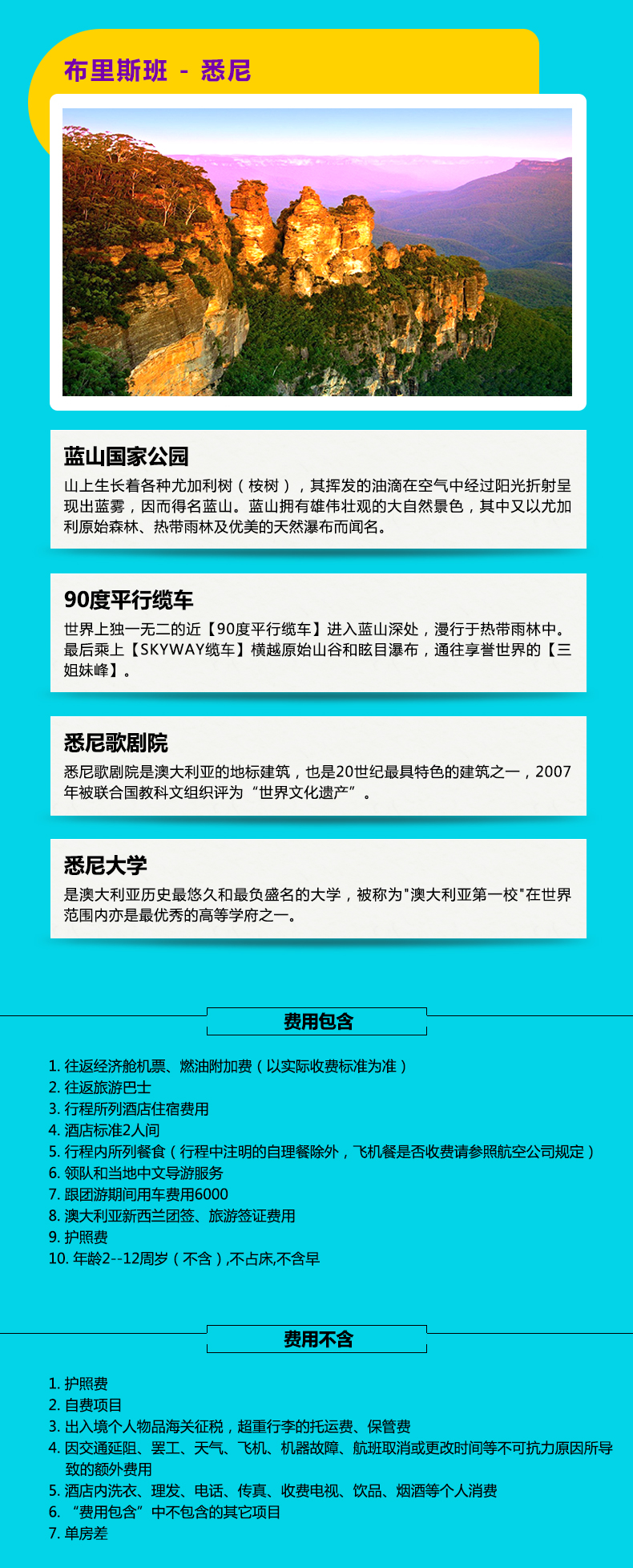 澳大利亚悉尼+墨尔本+凯恩斯+黄金海岸+新西