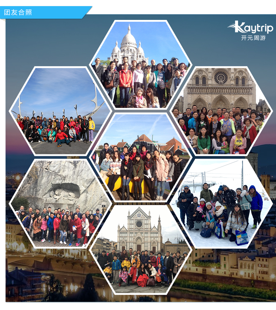 德国+捷克+奥地利+匈牙利+瑞士7日跟团游·四