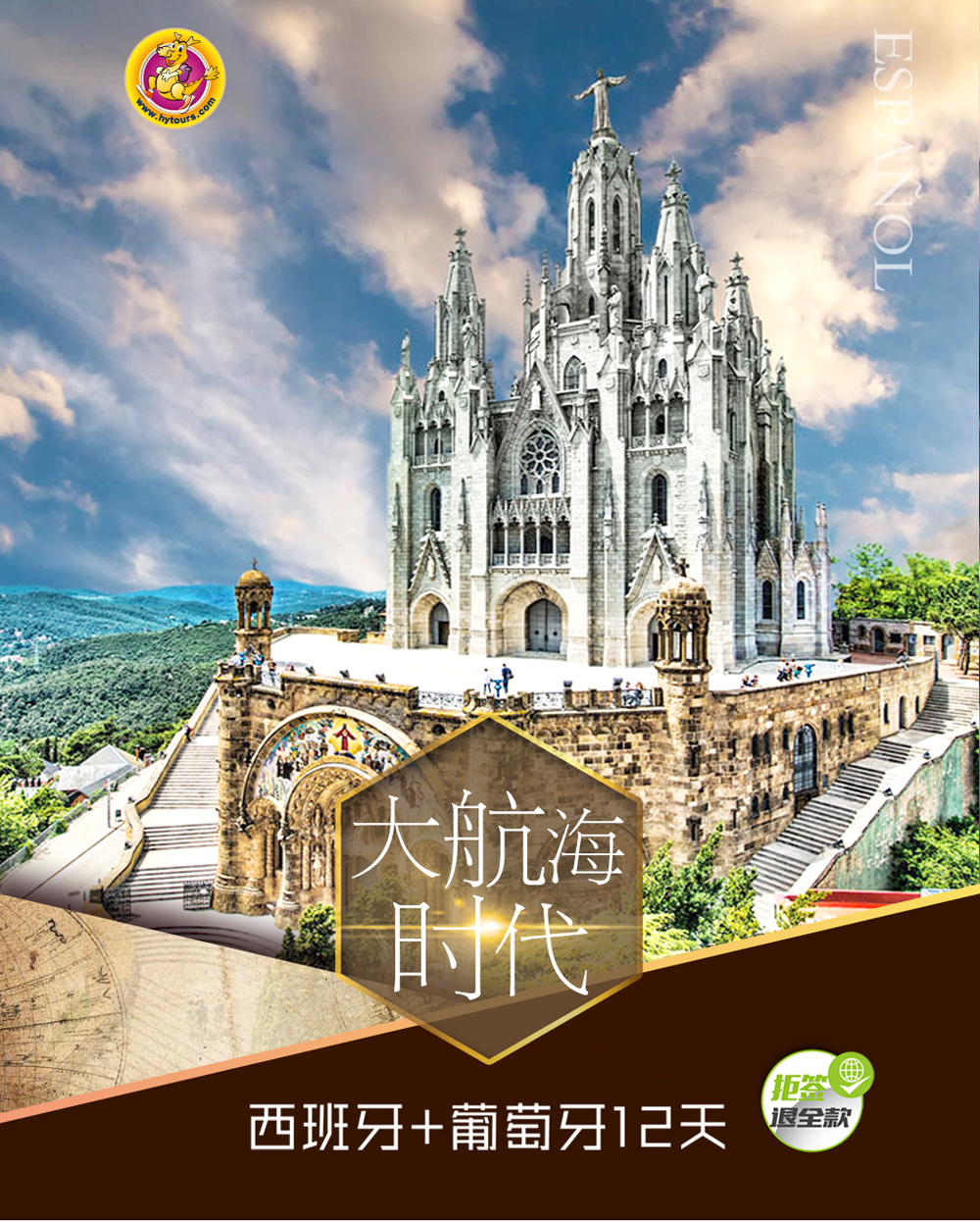 西班牙+葡萄牙12日跟团游·【往返直飞+拒签
