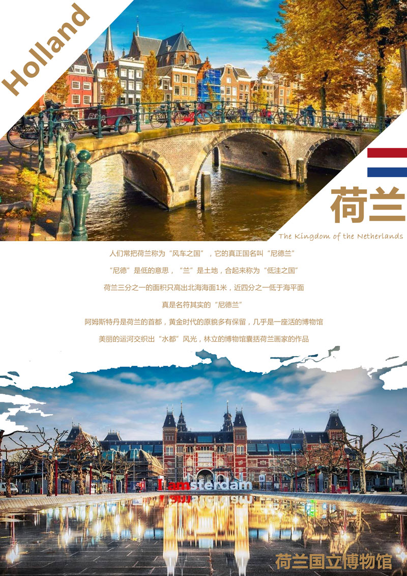 德国+荷兰10日跟团游·【郁金香花期 特惠预售