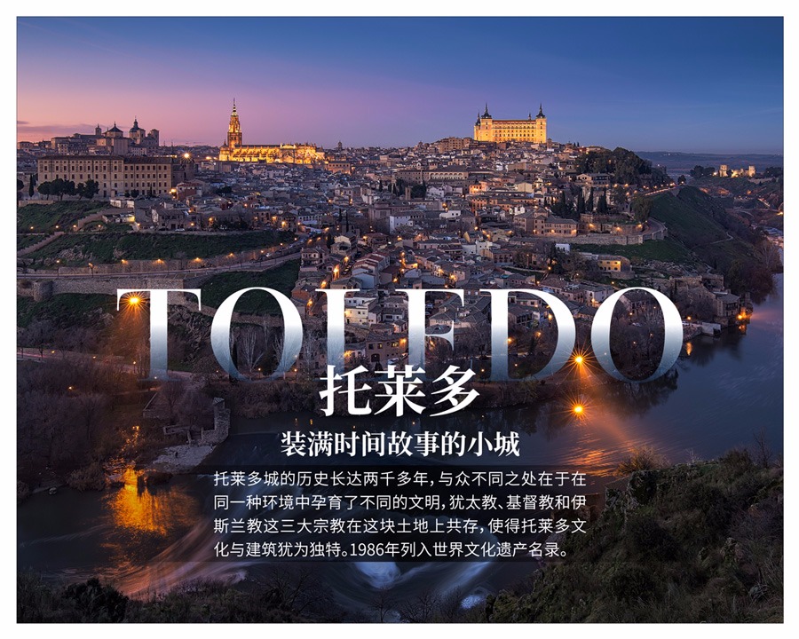 升级2晚悬崖酒店】【西葡段:圣家族+马德里皇