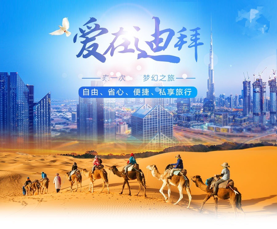 ·阿联酋航空直飞,A380航机体验,赠游【伊朗小