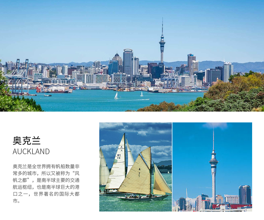 新西兰奥克兰+罗托鲁瓦4日3晚跟团游(4钻)·维