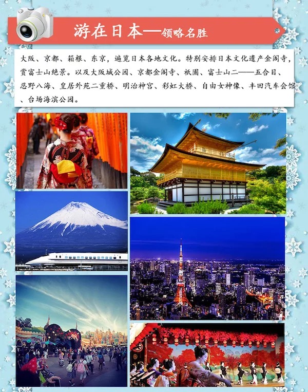 日本大阪+京都5日4晚跟团游·【大阪5日自助