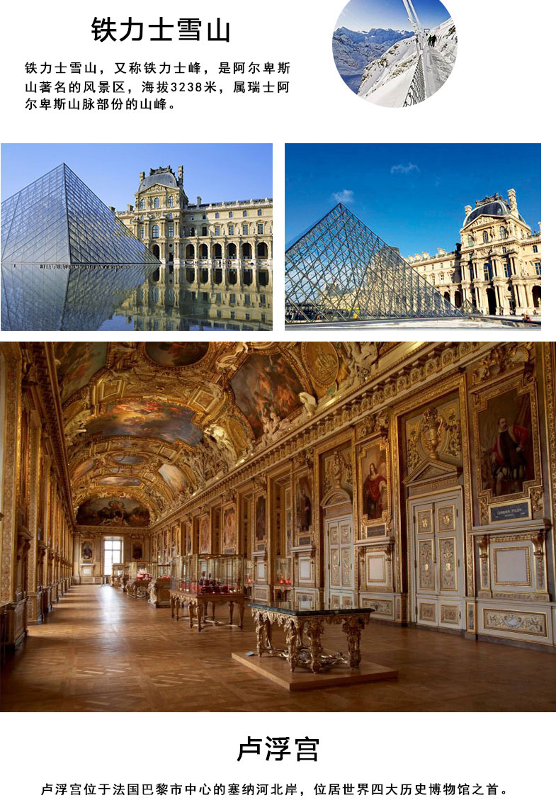 德国+法国+意大利+瑞士13日跟团游·【无自费