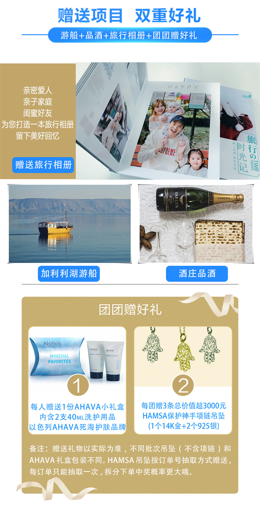 以色列死海+约旦12日跟团游·【明星产品25人