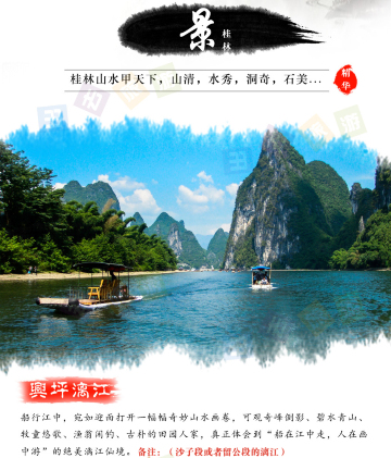 阳朔旅游_阳朔金桔_阳朔旅游收入(2)