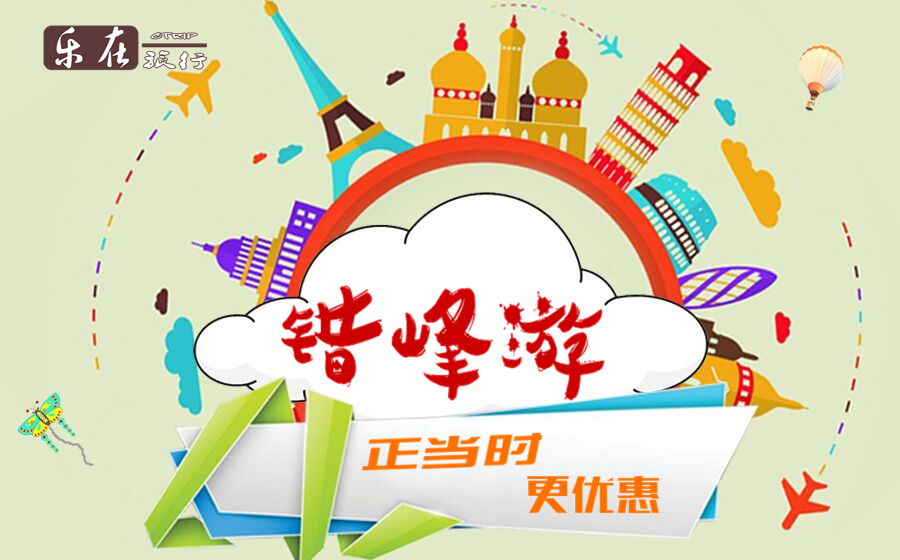 泰国曼谷+芭提雅6日5晚跟团游·无自费+升级