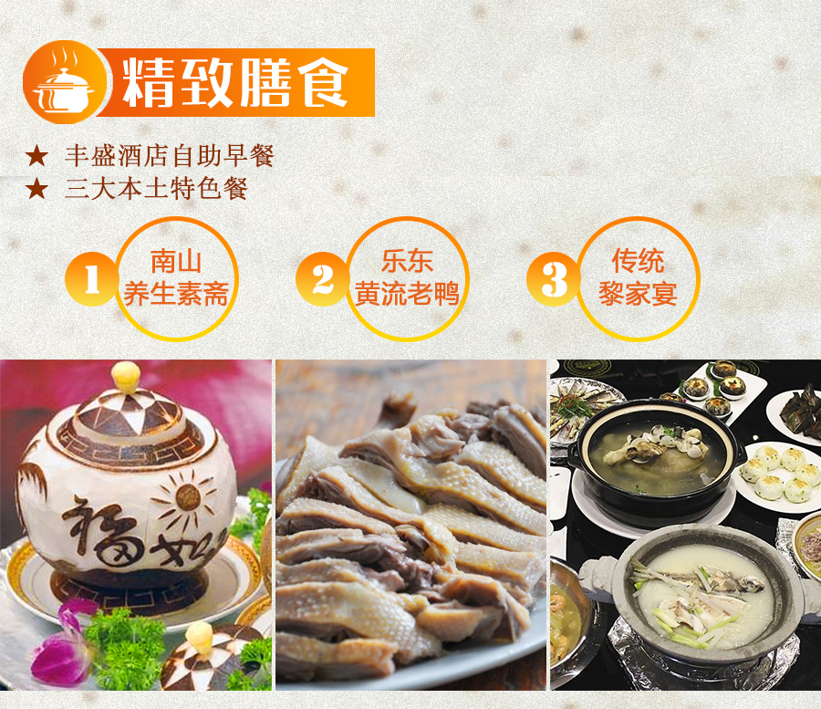 海南三亚+三亚+南山+南湾猴岛+分界洲岛+三亚