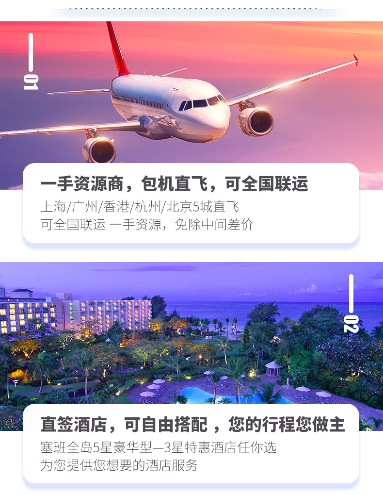 美国塞班岛7日5晚半自助游·北京直飞·下单