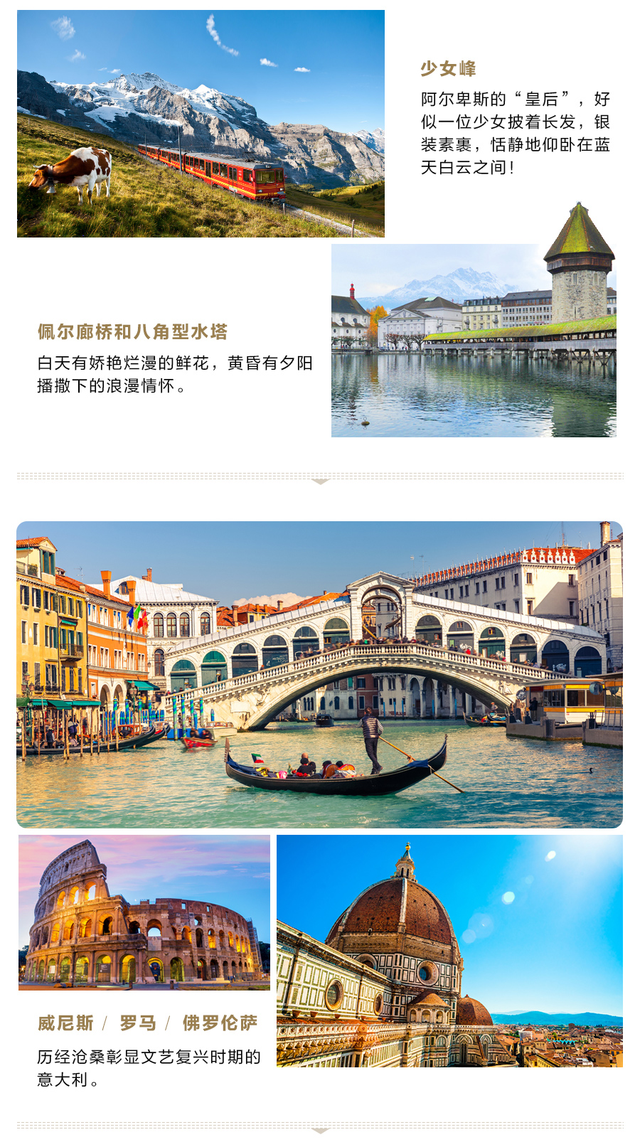 德法意瑞12