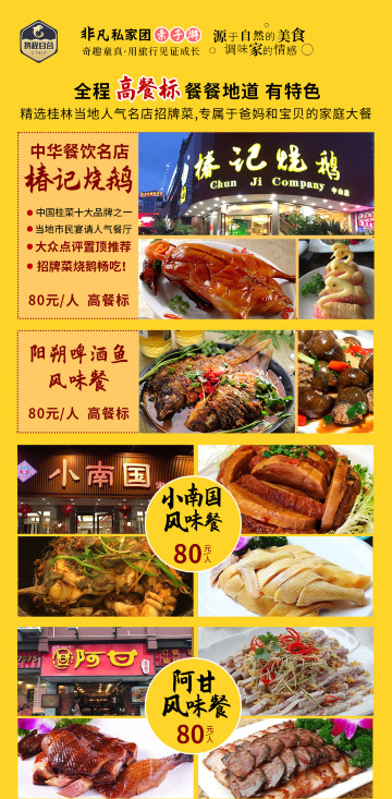 广西桂林+阳朔+三千漓中国山水人文度假区5日4晚私家团·【大手牵小手 