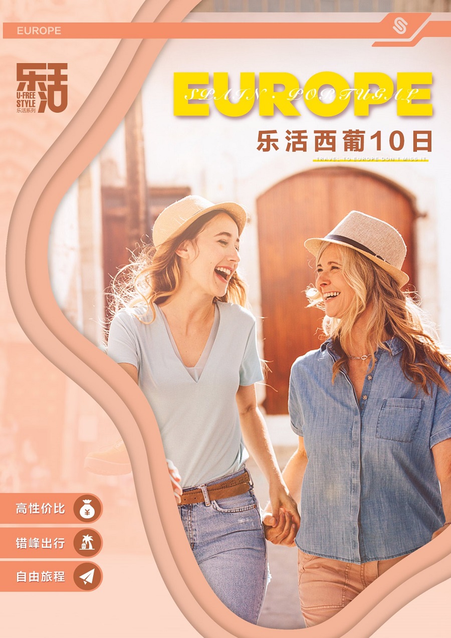 走回头路,拒签全退,世界遗产古城托莱多,奥莱购