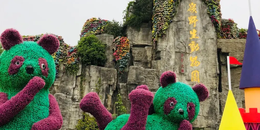 永安旅遊
