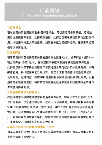 自驾--商务车型，6人一辆-----您一定不想错过，选择我们的n个理由↓↓↓。