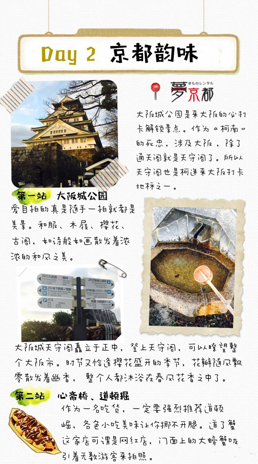 箱根富士山·日式温泉·5星航空直飞·团签简