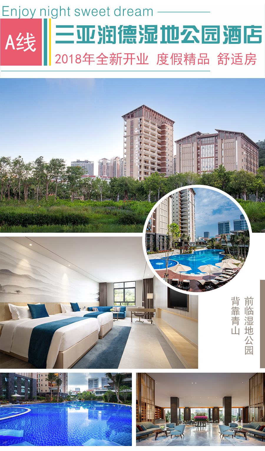 海南三亚+南山5日4晚跟团游(5钻)·自营特价入