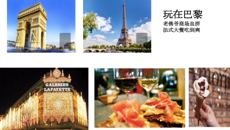 瑞士苏黎世+伯尔尼+蒙特勒+法国巴黎10日8晚