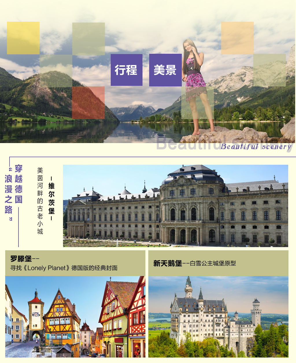 德国+捷克+奥地利12日10晚跟团游·四-五星【