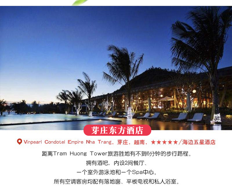 越南芽庄5日4晚跟团游·『5月16日芽庄特惠1