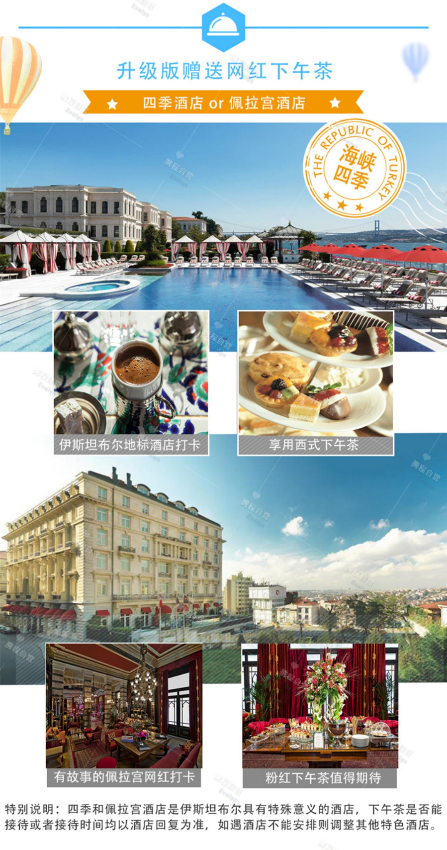 土耳其费特希耶地中海+爱琴海+卡帕多奇亚+棉