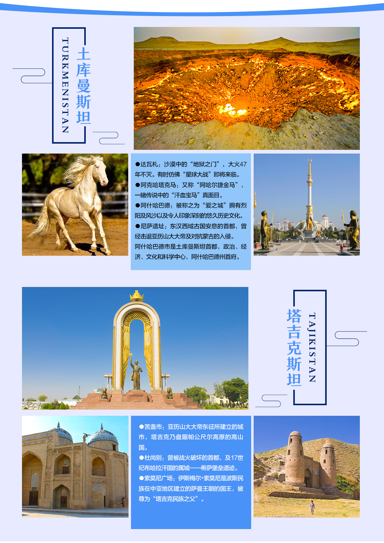 克斯坦+土库曼斯坦+乌兹别克斯坦16日跟团游